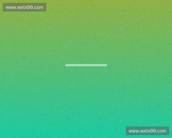 基于体育风险评估的赛事安全管理与决策支持体系构建与应用探索